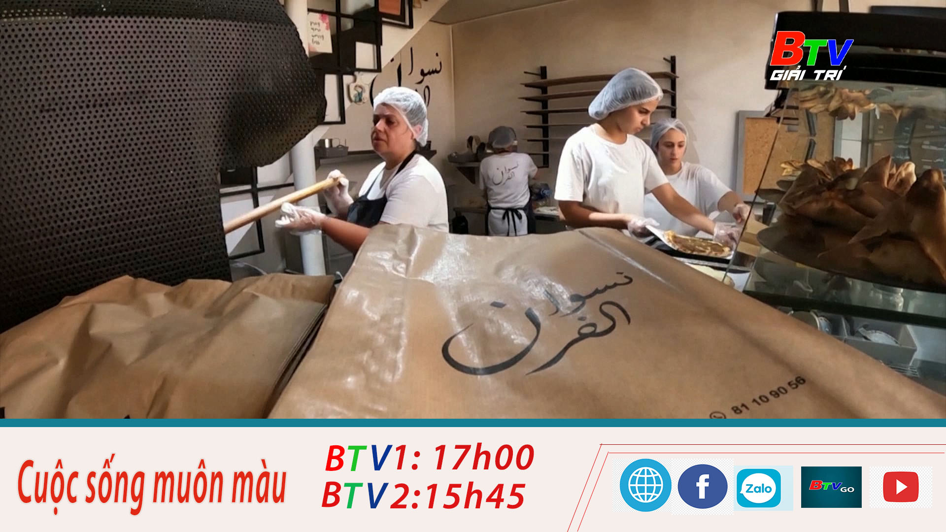 Libannon – Khởi nghiệp kinh doanh bánh trong khủng hoảng kinh tế